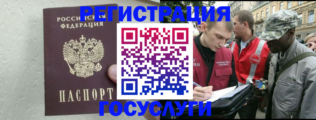 временная регистрация госуслуги в Тутаеве