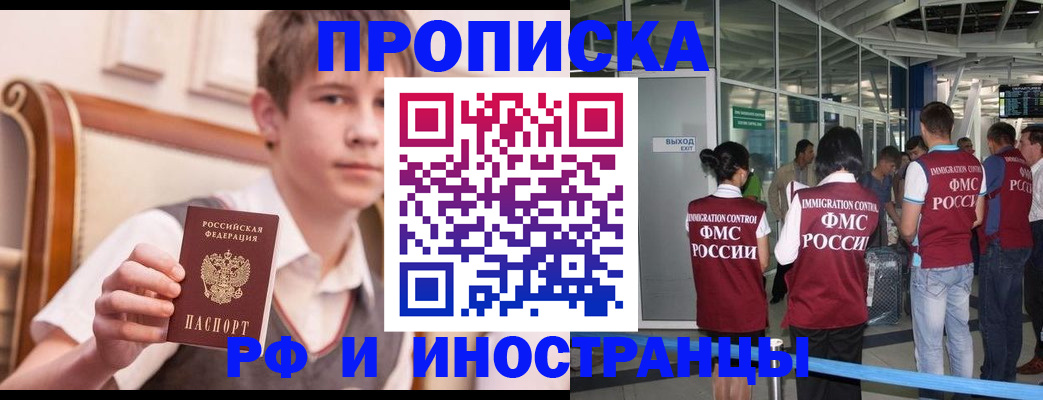 прописка от собственника в Тутаеве