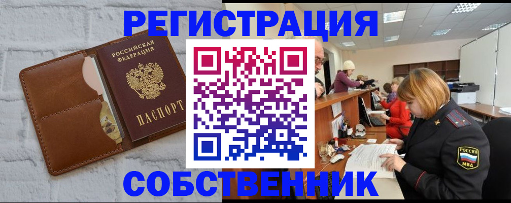 прописка для военкомата в Тутаеве