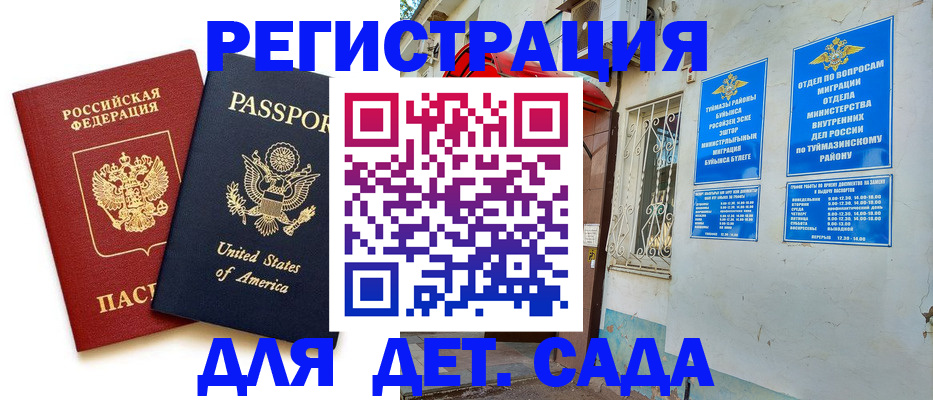 временная регистрация купить в Тутаеве
